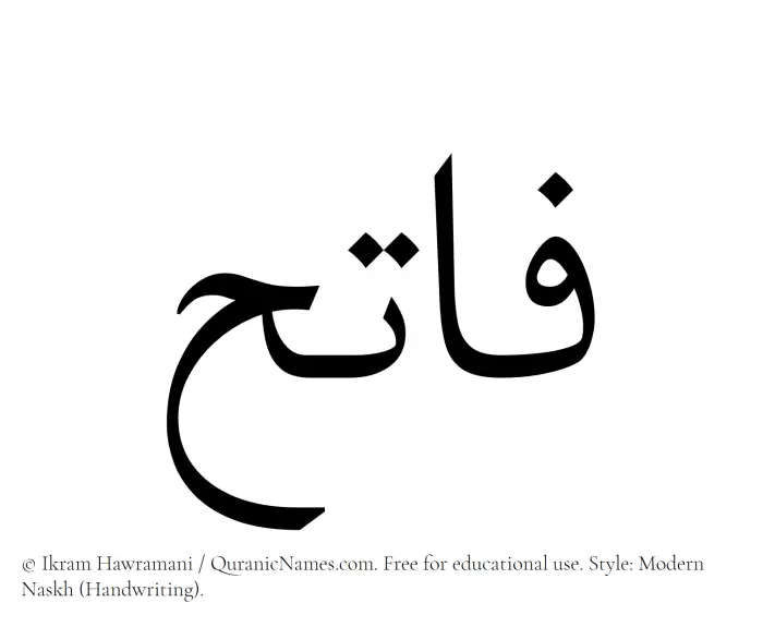 The Muslim name Fatih written in naskh script