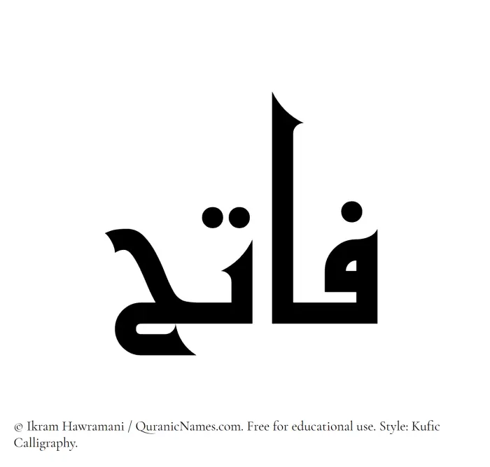 The Muslim name Fatih written in Kufi/Kufic calligraphic script