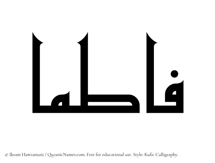 The Muslim name Fatimaa written in Kufi/Kufic calligraphic script