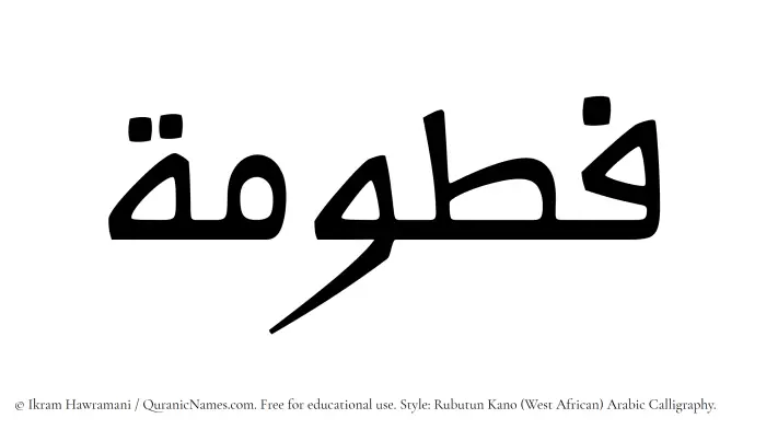 The Muslim name Fattumah written in Rubutun Kano calligraphic script