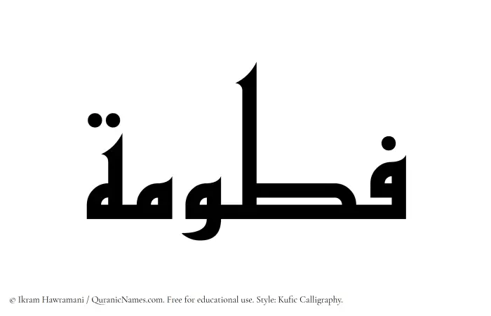 The Muslim name Fattumah written in Kufi/Kufic calligraphic script