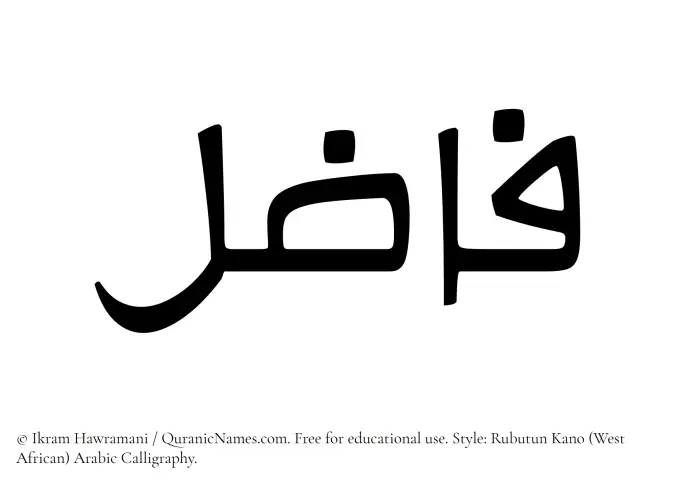 The Muslim name Fazil written in Rubutun Kano calligraphic script