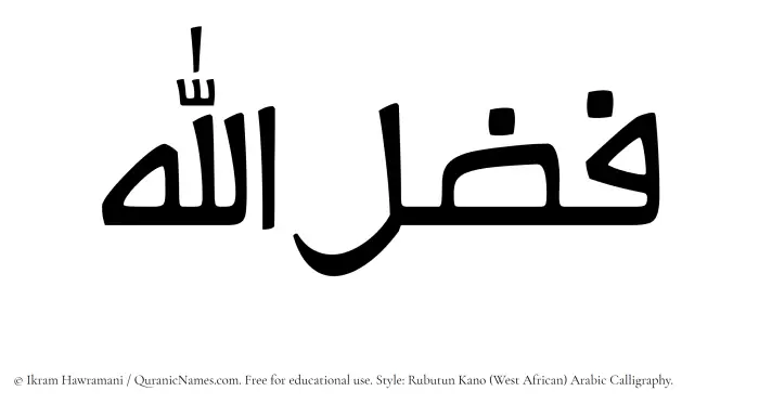 The Muslim name Fazlullah written in Rubutun Kano calligraphic script