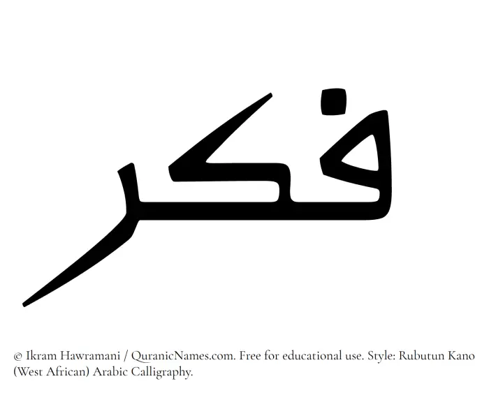 The Muslim name Fikr written in Rubutun Kano calligraphic script