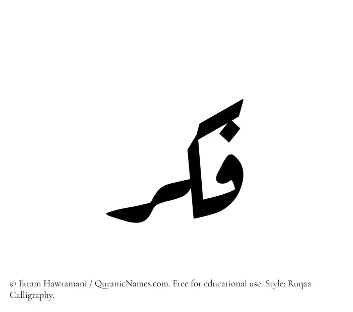 The Muslim name Fikr written in Ruqaa calligraphic script