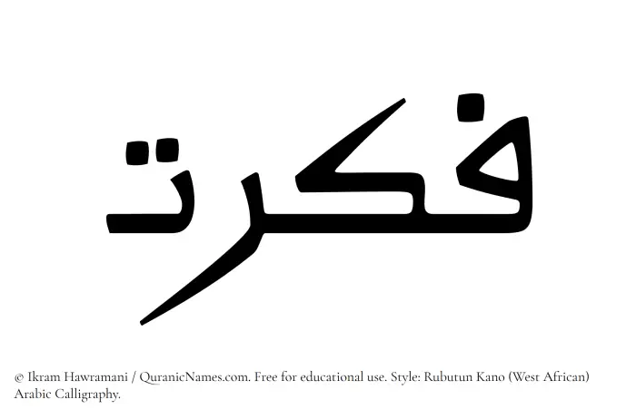 The Muslim name Fikrat written in Rubutun Kano calligraphic script