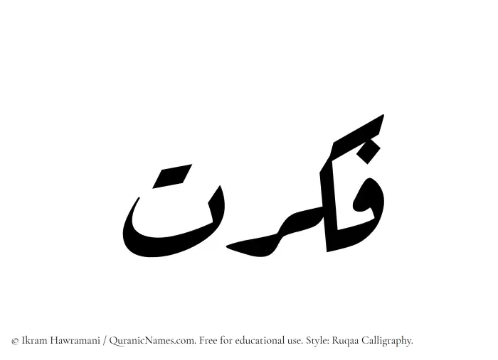The Muslim name Fikrat written in Ruqaa calligraphic script
