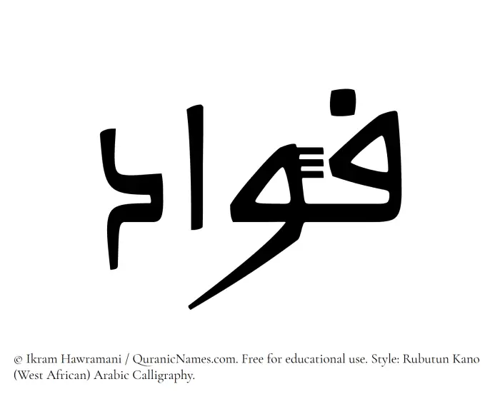 The Muslim name Fuad written in Rubutun Kano calligraphic script