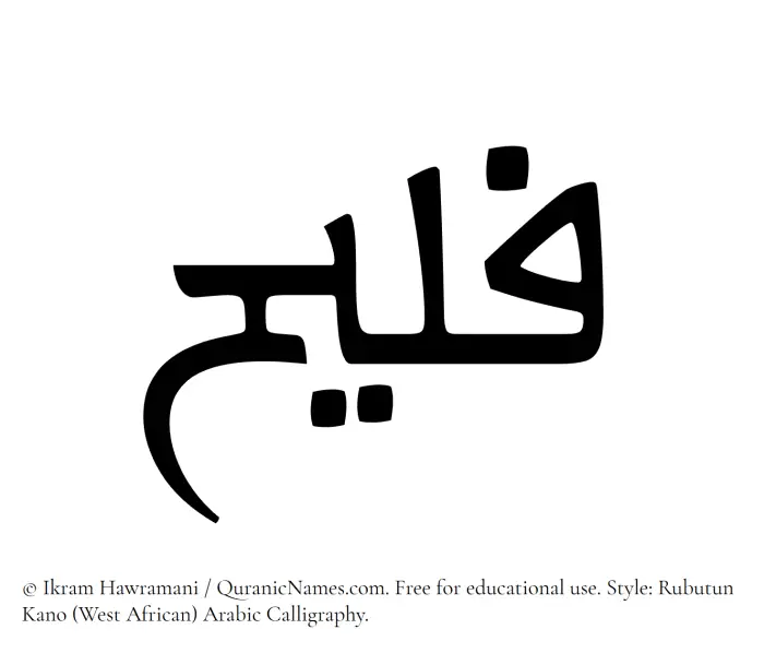 The Muslim name Fulaih written in Rubutun Kano calligraphic script