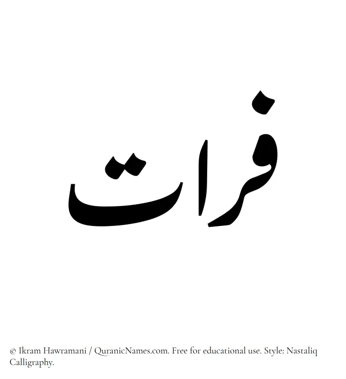The Muslim name word Furat written in Nastaliq calligraphic script