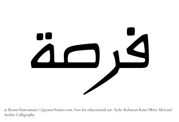 The Muslim name Fursah written in Rubutun Kano calligraphic script