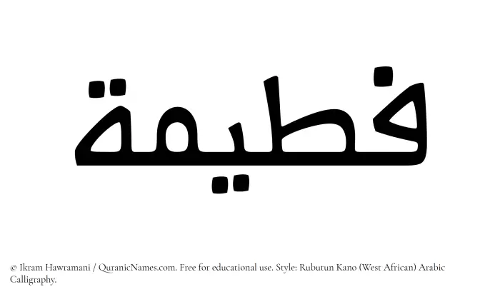 The Muslim name Futaimah written in Rubutun Kano calligraphic script