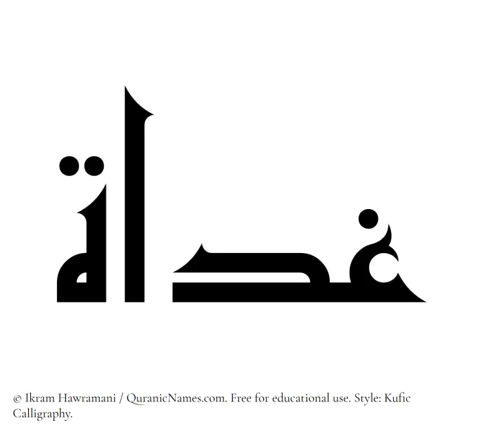 The Muslim name Ghadaat written in Kufi/Kufic calligraphic script