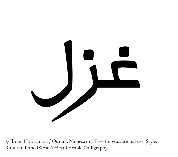 The Muslim name Ghazal written in Rubutun Kano calligraphic script