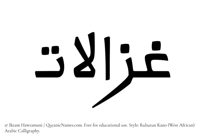 The Muslim name Ghazalaat written in Rubutun Kano calligraphic script