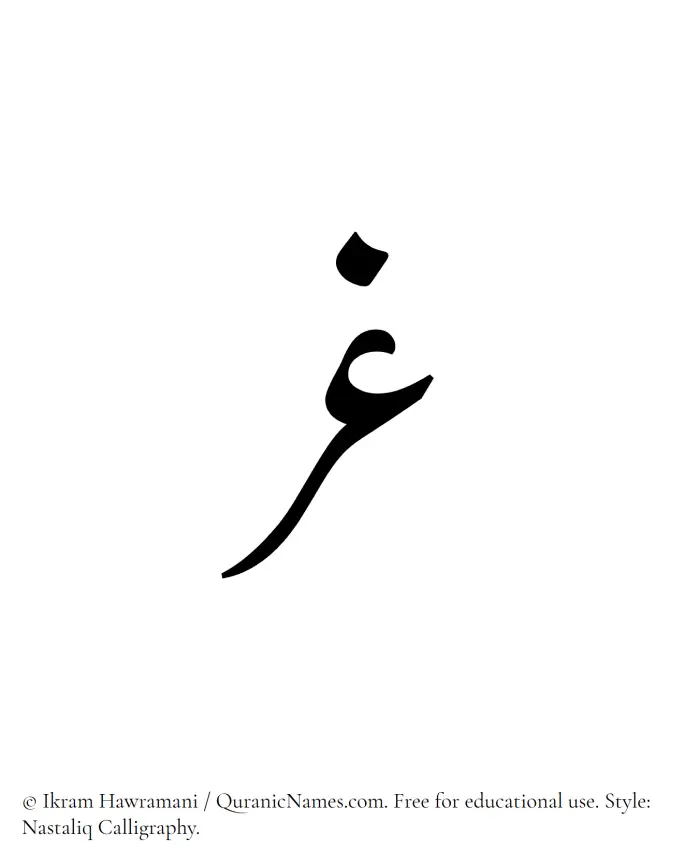 The Muslim name word Ghur written in Nastaliq calligraphic script