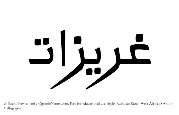 The Muslim name Ghuraizat written in Rubutun Kano calligraphic script