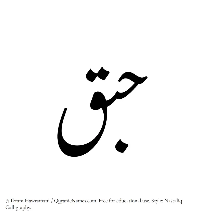 The Muslim name word Habaq written in Nastaliq calligraphic script