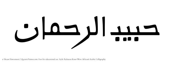 The Muslim name Habibur Rahman written in Rubutun Kano calligraphic script