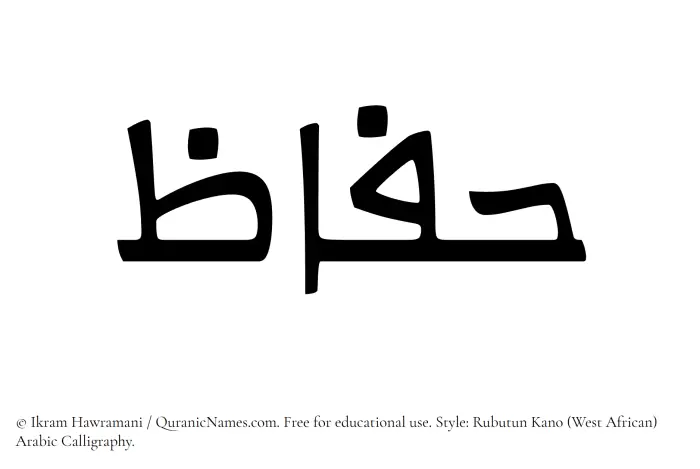 The Muslim name Haffaz written in Rubutun Kano calligraphic script