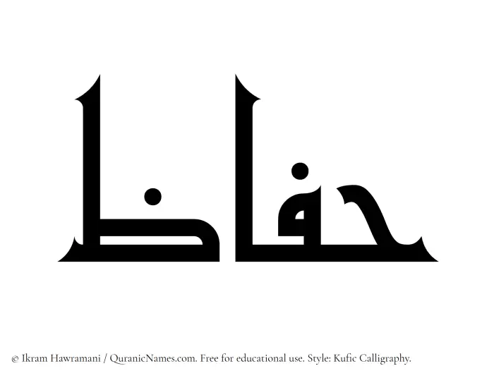 The Muslim name Haffaz written in Kufi/Kufic calligraphic script