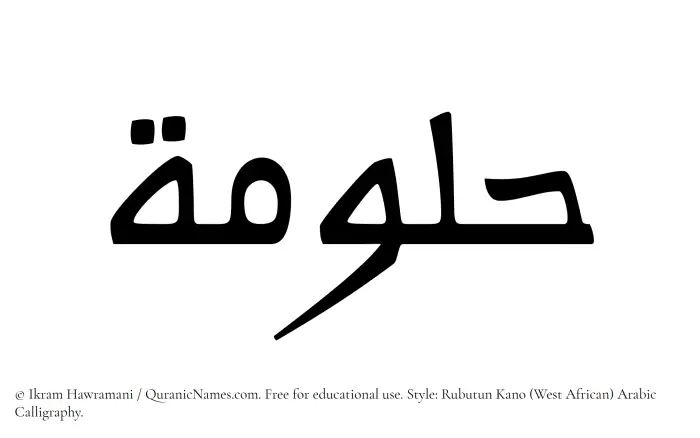 The Muslim name Hallumah written in Rubutun Kano calligraphic script