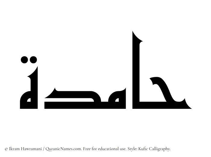 The Muslim name Hameda written in Kufi/Kufic calligraphic script