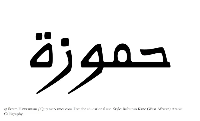 The Muslim name Hammuzah written in Rubutun Kano calligraphic script