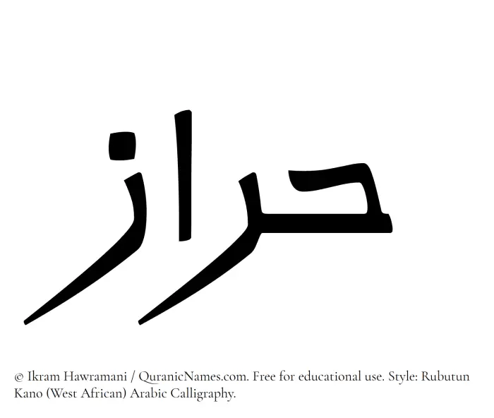 The Muslim name Haraz written in Rubutun Kano calligraphic script