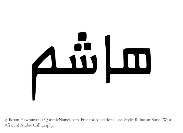 The Muslim name Hashim written in Rubutun Kano calligraphic script