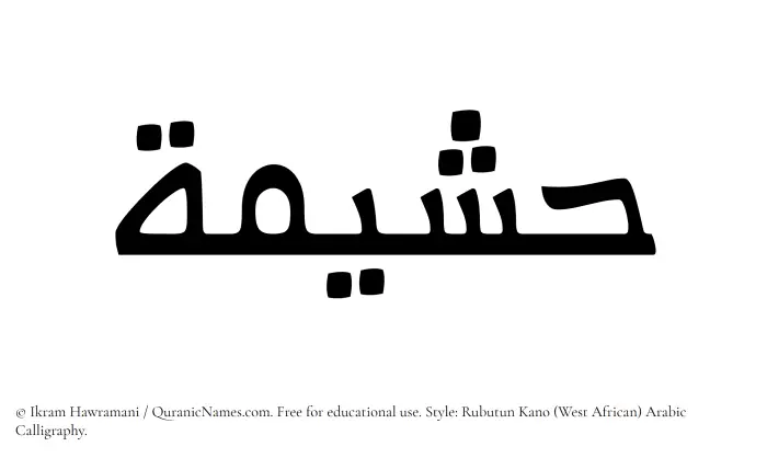 The Muslim name Hashimah written in Rubutun Kano calligraphic script
