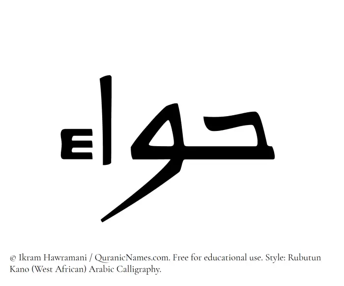 The Muslim name Hawa written in Rubutun Kano calligraphic script