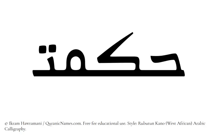 The Muslim name Hikmat written in Rubutun Kano calligraphic script