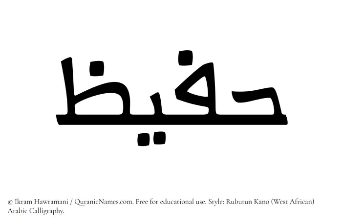 The Muslim name Hufaiz written in Rubutun Kano calligraphic script