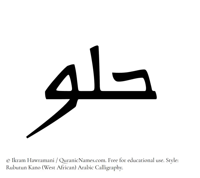 The Muslim name Hulou written in Rubutun Kano calligraphic script