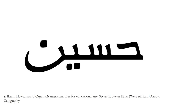 The Muslim name Hussein written in Rubutun Kano calligraphic script