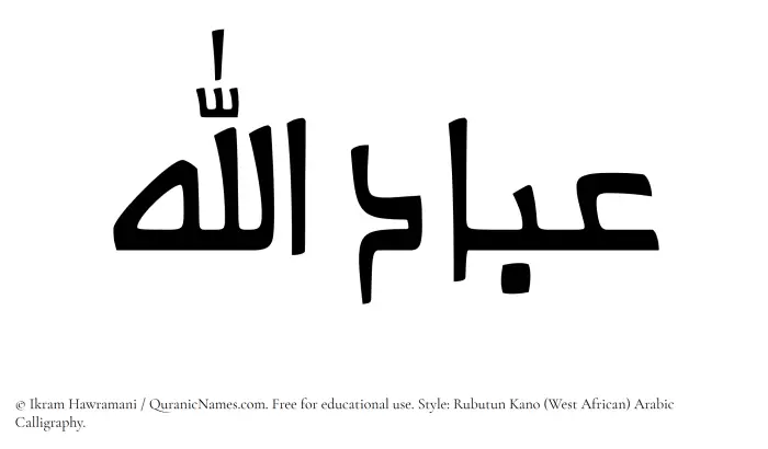The Muslim name Ibadullah written in Rubutun Kano calligraphic script