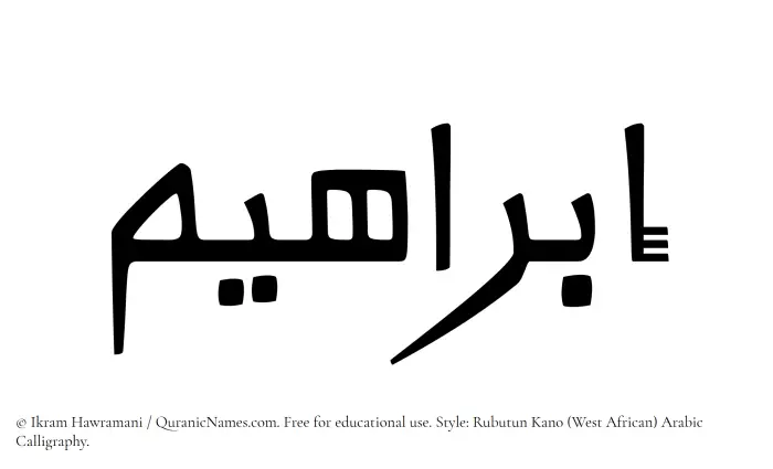 The Muslim name Ibrahim written in Rubutun Kano calligraphic script