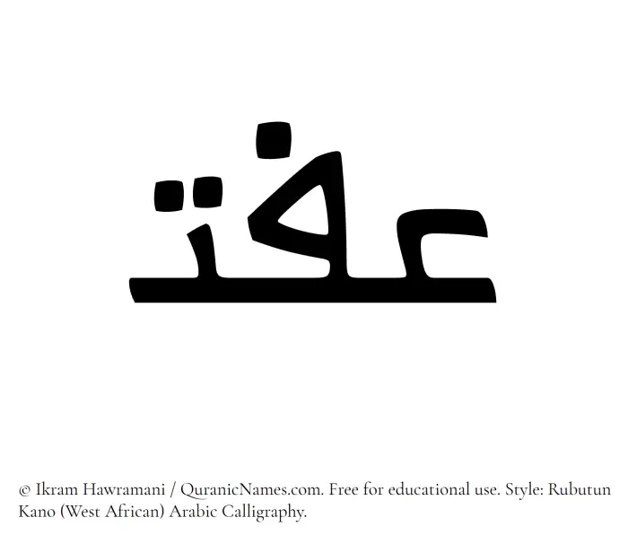 The Muslim name Iffat written in Rubutun Kano calligraphic script
