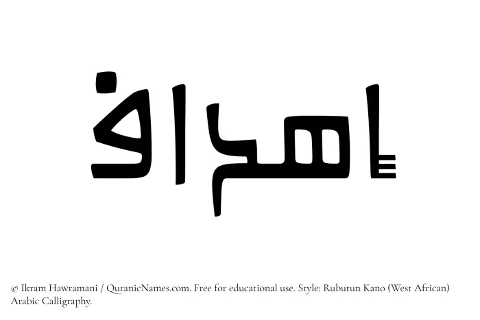 The Muslim name Ihdaf written in Rubutun Kano calligraphic script