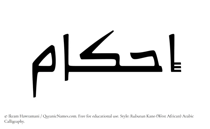 The Muslim name Ihkam written in Rubutun Kano calligraphic script