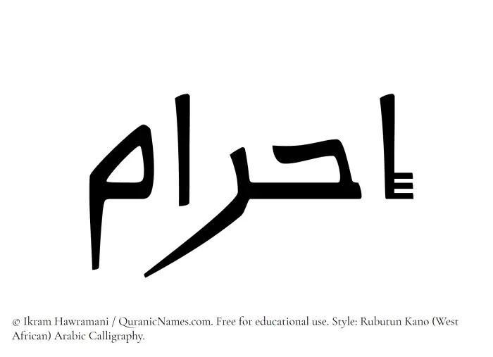 The Muslim name Ihram written in Rubutun Kano calligraphic script
