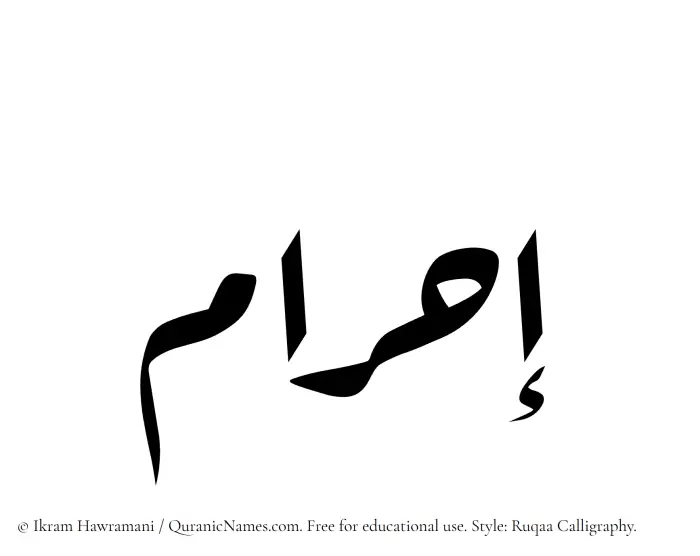 The Muslim name Ihram written in Ruqaa calligraphic script