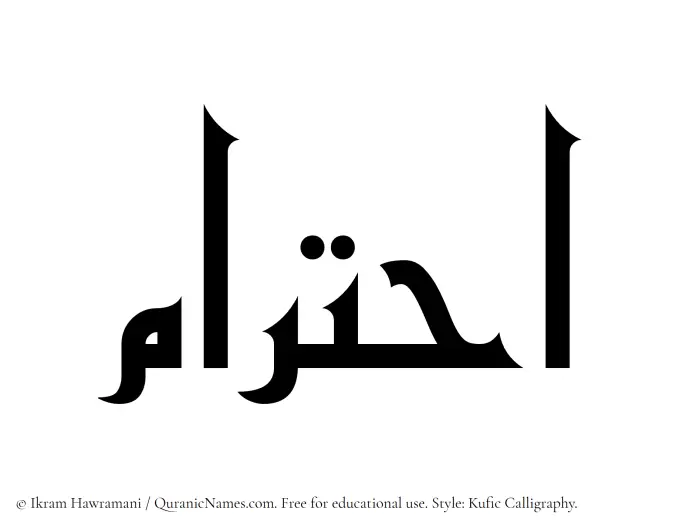 The Muslim name Ihtiram written in Kufi/Kufic calligraphic script