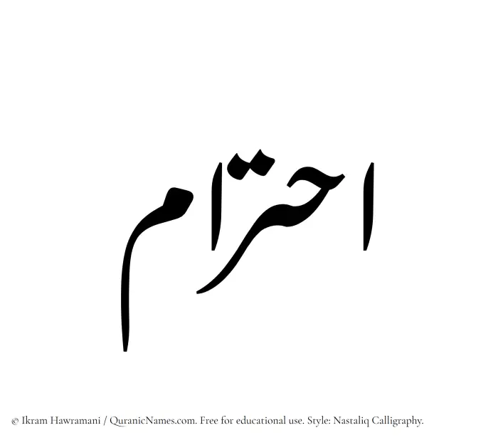 The Muslim name word Ihtiram written in Nastaliq calligraphic script