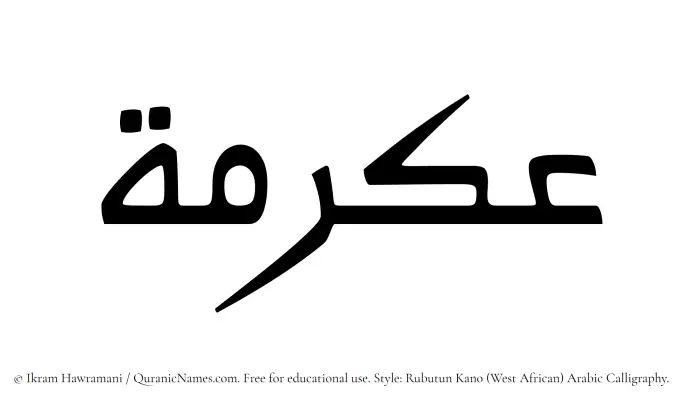 The Muslim name Ikrimah written in Rubutun Kano calligraphic script