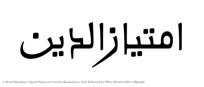 The Muslim name Imtiazuddin written in Rubutun Kano calligraphic script