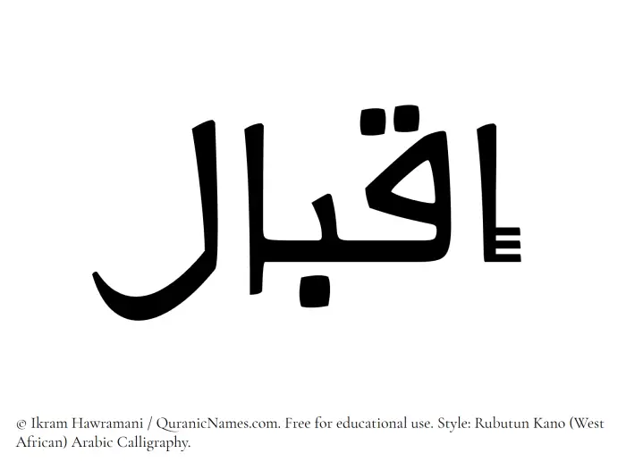 The Muslim name Iqbal written in Rubutun Kano calligraphic script