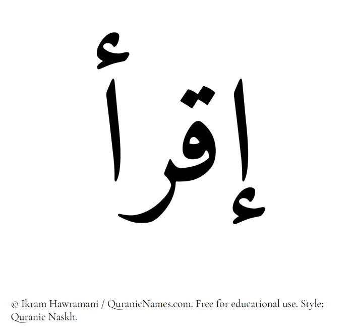 The Muslim name Iqra written in Quranic naskh script