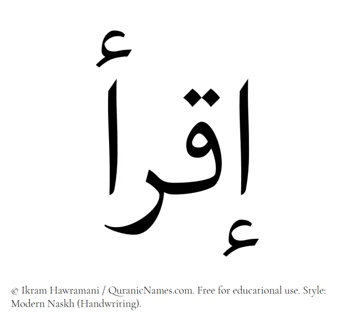 The Muslim name Iqra written in naskh script